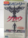 監督：アレックス・プロヤス 出演：ブランドン・リー　他 ※ジャケット背表紙日焼けあり。 ★　必ずお読みください　★ -------------------------------------------------------- 【送料について】 　　●　1商品につき送料：300円 　　●　商品代金10,000円以上で送料無料 　　●　商品の個数により、ゆうメール、佐川急便、 　　　　ゆうパックのいずれかで発送いたします。 　　当社指定の配送となります。 　　配送業者の指定は承っておりません。 -------------------------------------------------------- 【商品について】 　　●　VHS、DVD、CD、本はレンタル落ちの中古品で 　　　　ございます。 　　 　　 　　●　ケース・ジャケット・テープ本体に 　　　　バーコードシール等が貼ってある場合があります。 　　　　クリーニングを行いますが、汚れ・シール等が 　　　　残る場合がございます。 　　●　映像・音声チェックは行っておりませんので、 　　　　神経質な方のご購入はお控えください。 --------------------------------------------------------！！こちらの商品はビデオテープです！！