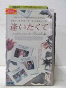 HV01961【中古】【VHSビデオ】逢いたくて(字幕版)