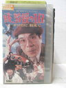HV01991【中古】【VHSビデオ】或、教授の1日彼女のために、車を買いに・・・