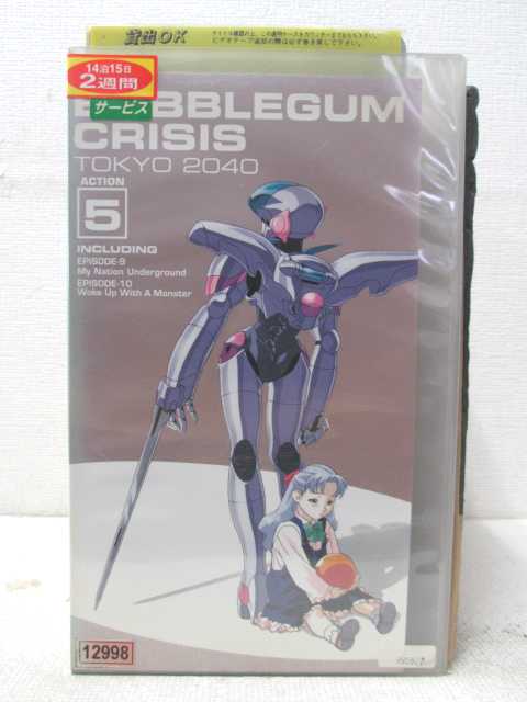 HV02001yÁzyVHSrfIzBUBBLEGUM CRISIS TOKYO 2040ACTION.5