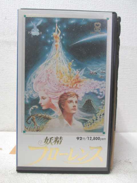 HV02003【中古】【VHSビデオ】妖精フローレンス
