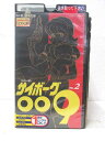 HV02008【中古】【VHSビデオ】サイボーグ009 VOL.2