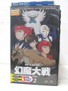 HV02017【中古】【VHSビデオ】幻魔大戦 −神話前夜の章−Vol.2