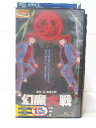 HV02019【中古】【VHSビデオ】幻魔大戦 −神話前夜の章−Vol.7