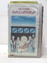 HV02020【中古】【VHSビデオ】アルプス物語 わたしのアンネット 10