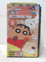 HV02033【中古】【VHSビデオ】クレヨンしんちゃん第4期シリーズ TV版傑作選 Vol.5