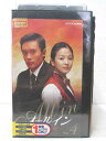 HV02057【中古】【VHSビデオ】オールイン 運命の愛 4(日本語吹替版)