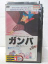 HV02069【中古】【VHSビデオ】ガンバ -冒険者たち- 第10巻