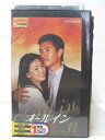HV02074【中古】【VHSビデオ】オールイン 運命の愛vol.11【日本語吹替版】