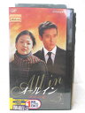 HV02075【中古】【VHSビデオ】オールイン 運命の愛vol.3 【日本語吹替版】