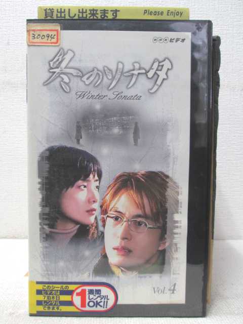 HV02077【中古】【VHSビデオ】冬のソナタ vol.4(日本語吹替版)