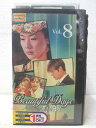 HV02080【中古】【VHSビデオ】美しき日々 vol.8(日本語吹き替え版)