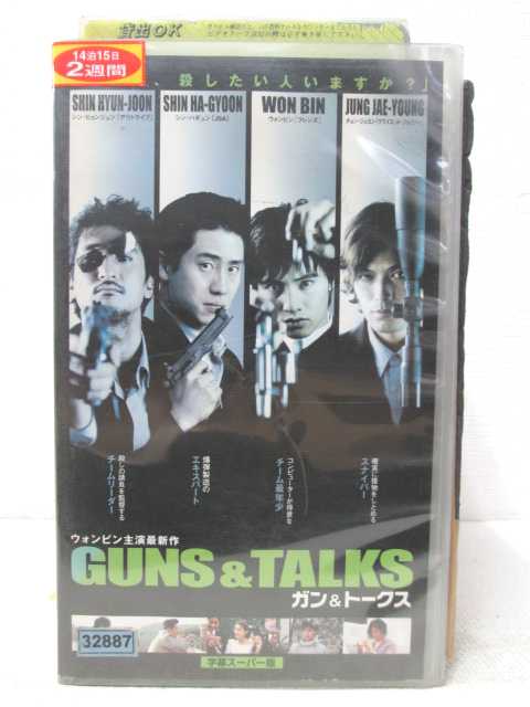 HV02082【中古】【VHSビデオ】GUNS&TALKSガン＆トークス【字幕スーパー版】