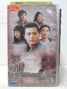 HV02087【中古】【VHSビデオ】英雄神話 VOL.5【字幕スーパー版】