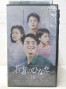 HV02094【中古】【VHSビデオ】若者のひなた vol.16(字幕スーパー版)