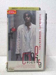 HV02120【中古】【VHSビデオ】チンピラ