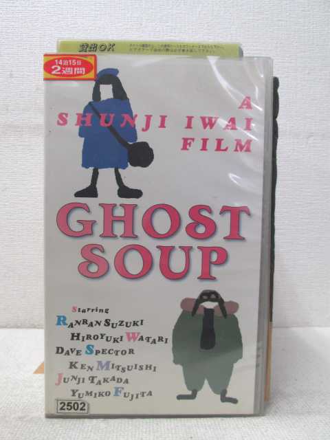 ★　必ずお読みください　★ -------------------------------------------------------- 【送料について】 　　●　1商品につき送料：300円 　　●　商品代金10,000円以上で送料無料 　　●　商品の個数により、ゆうメール、佐川急便、ゆうパックの　　　　 いずれかで発送いたします。 　　当社指定の配送となります。 　　配送業者の指定は承っておりません。 -------------------------------------------------------- 【商品について】 　　●　VHS、DVD、CD、本はレンタル落ちの中古品でございます。 　　 　　 　　●　ケース・ジャケット・テープ本体にバーコードシール等が　　　　 貼ってある場合があります。 　　　　 クリーニングを行いますが、汚れ・シール等が　　　　 残る場合がございます。 　　●　映像・音声チェックは基本的に行っておりませんので、 　　　　 神経質な方のご入札はお控えください。 --------------------------------------------------------！！こちらの商品はビデオテープです！！