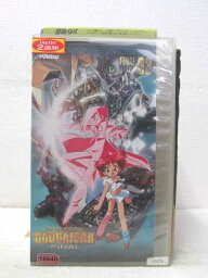 HV02134【中古】【VHSビデオ】勇者王ガオガイガー　FINAL03