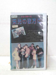 HV02148【中古】【VHSビデオ】栄光の彼方に【字幕版】