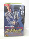 HV02164【中古】【VHSビデオ】ガード・ドッグ
