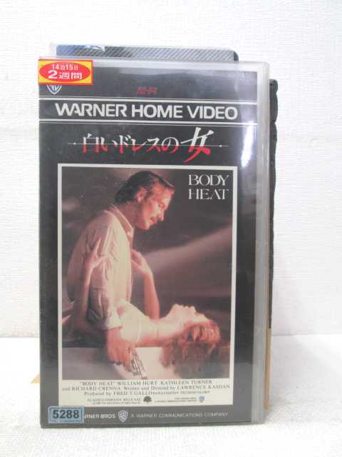 HV02183【中古】【VHSビデオ】白いドレスの女 (字幕版)