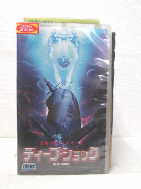 HV02197【中古】【VHSビデオ】ディープ・ショック （字幕版）