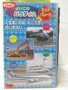 HV02232【中古】【VHSビデオ】よいこののりものパラダイスヒットパレード