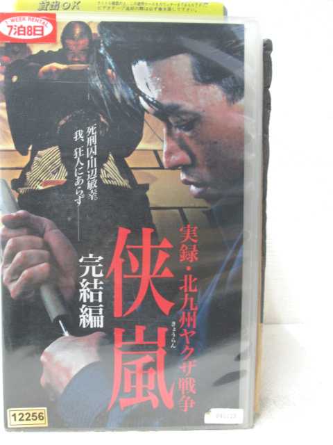 監督：市川徹出演：松田優、濱田のり子、他 ★　必ずお読みください　★ -------------------------------------------------------- 【送料について】 　　●　1商品につき送料：300円 　　●　商品代金10,000円以上で送料無料 　　●　商品の個数により、ゆうメール、佐川急便、 　　　　ゆうパックのいずれかで発送いたします。 　　当社指定の配送となります。 　　配送業者の指定は承っておりません。 -------------------------------------------------------- 【商品について】 　　●　VHS、DVD、CD、本はレンタル落ちの中古品で 　　　　ございます。 　　 　　 　　●　ケース・ジャケット・テープ本体に 　　　　バーコードシール等が貼ってある場合があります。 　　　　クリーニングを行いますが、汚れ・シール等が 　　　　残る場合がございます。 　　●　映像・音声チェックは行っておりませんので、 　　　　神経質な方のご購入はお控えください。 --------------------------------------------------------！！こちらの商品はビデオテープです！！