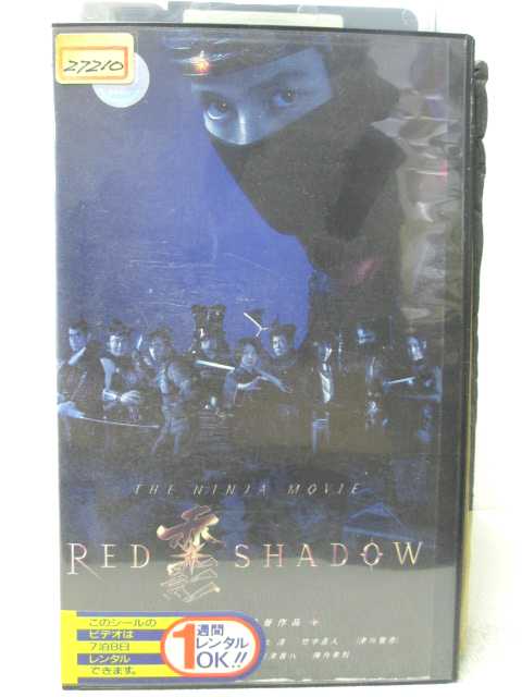 HV02248【中古】【VHSビデオ】RED SHADOW　 赤影
