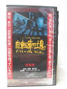 HV02257【中古】【VHSビデオ】自転車吐息
