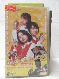 HV02273【中古】【VHSビデオ】ゲット・イット・オン？