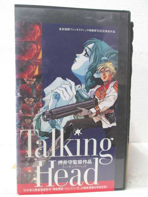 HV02310【中古】【VHSビデオ】トーキング・ヘッドTalking Head