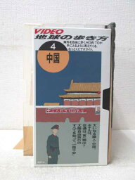 HV02339【中古】【VHSビデオ】地球の歩き方 4 中国