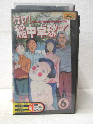 HV02392【中古】【VHSビデオ】行け!稲中卓球部　第6巻