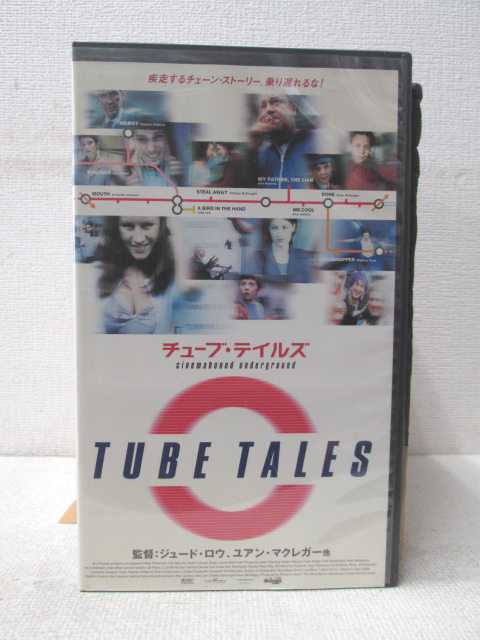 HV02395【中古】【VHSビデオ】チューブ・テイルズTUBE TALES（字幕スーパー版）