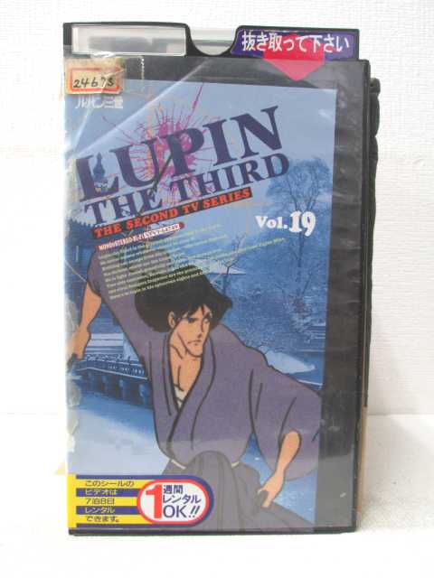 HV02396【中古】【VHSビデオ】ルパン三世THE SECOND TV SERIES vol.19