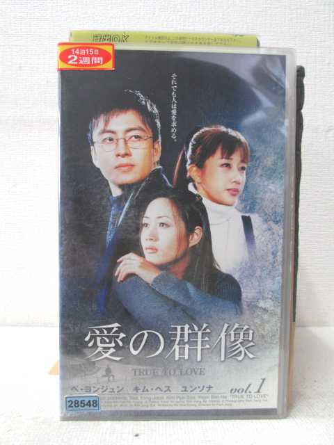 HV02401【中古】【VHSビデオ】愛の群像　vol.1　（字幕版）