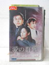 HV02402【中古】【VHSビデオ】愛の群像 vol.2 (字幕版)