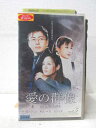 HV02405【中古】【VHSビデオ】愛の群像 vo.5 (字幕版)