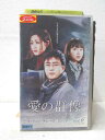 HV02406【中古】【VHSビデオ】愛の群像 vol.6 (字幕版)