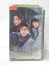 HV02408【中古】【VHSビデオ】愛の群像 vol.8 (字幕版)
