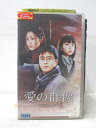 HV02409【中古】【VHSビデオ】愛の群像 vol.9 (字幕版)