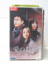 HV02414【中古】【VHSビデオ】愛の群像 vol.14(字幕スーパー版)
