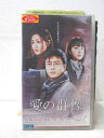 HV02417【中古】【VHSビデオ】愛の群像 vol.7(字幕スーパー版)