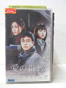 HV02418【中古】【VHSビデオ】愛の群像 vol.10(字幕スーパー版)