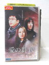 HV02420【中古】【VHSビデオ】愛の群像 vol.14(字幕スーパー版)