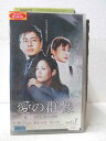 HV02421【中古】【VHSビデオ】愛の群像 vol.3 (字幕版)