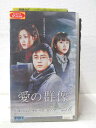 HV02424【中古】【VHSビデオ】愛の群像 vol.6 (字幕版)