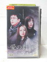 HV02427【中古】【VHSビデオ】愛の群像 vol.15 (字幕版)