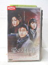 HV02434【中古】【VHSビデオ】愛の群像 VOL.9【字幕スーパー版】